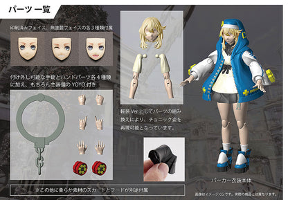 GUILTY GEAR -STRIVE- : Bridget Articulated Plastic Model Kit